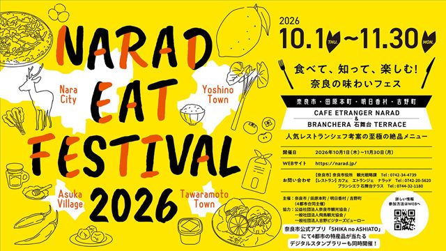 NARAD EAT FESTIVAL 2026